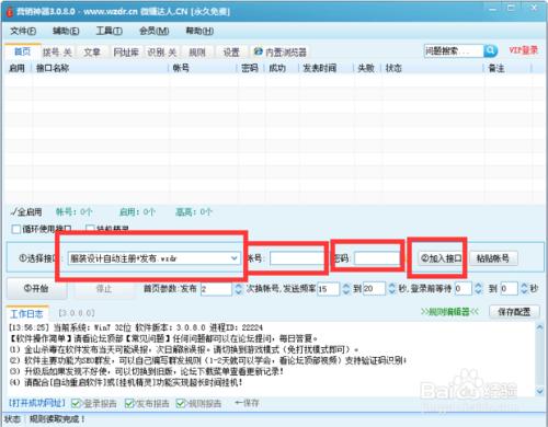 營銷神器使用教程