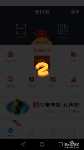 支付寶現金拜年紅包活動怎麼玩 新春紅包節目單