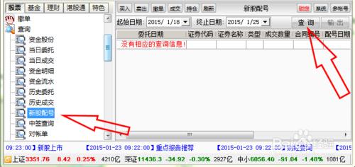 如何進行新股申購