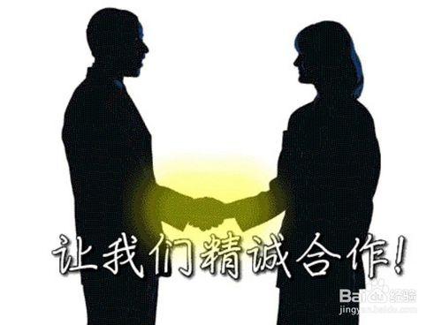 如何把公司的客戶變成自己的客戶