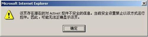 [當前安全設置不允許]怎麼調整降低IE的安全級別