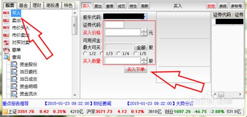 如何進行新股申購