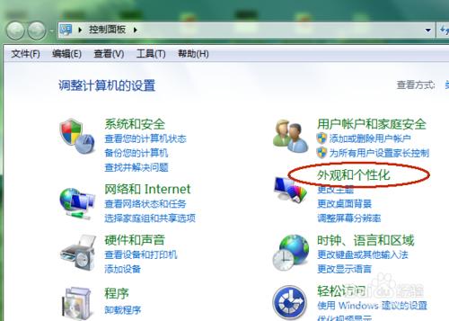 Win7系統睡眠模式怎麼設置