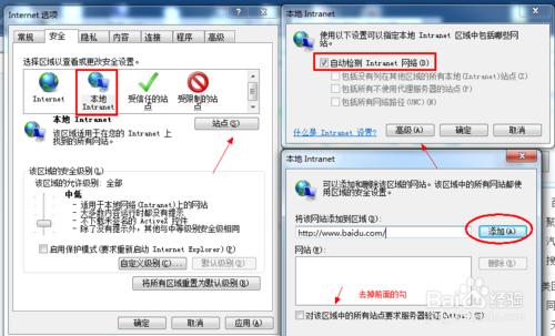 [當前安全設置不允許]怎麼調整降低IE的安全級別