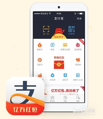 支付寶現金拜年紅包活動怎麼玩 新春紅包節目單