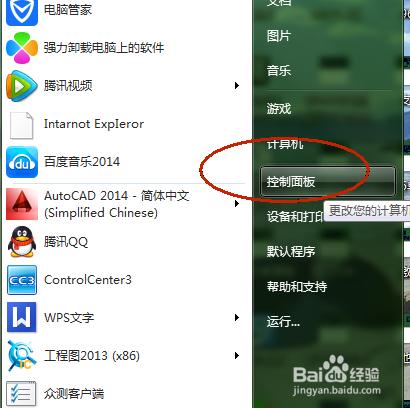 Win7系統睡眠模式怎麼設置