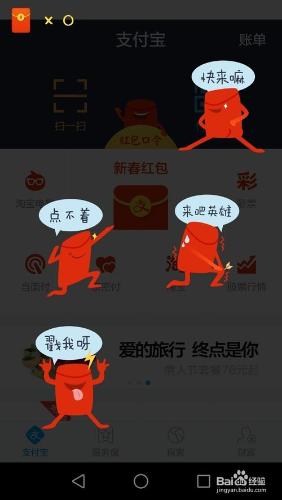 支付寶現金拜年紅包活動怎麼玩 新春紅包節目單