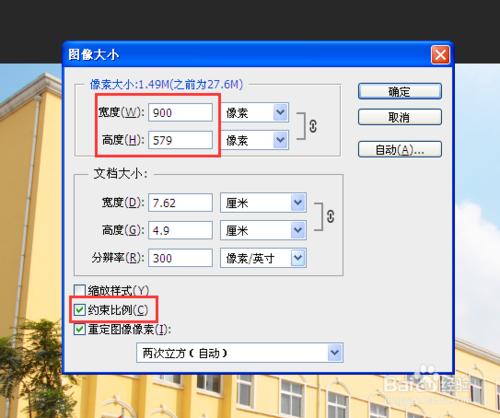 用photoshop軟件把圖片尺寸大小縮到指定要求