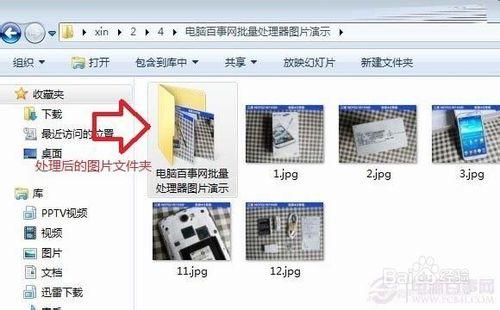 怎麼快速批量批修改處理圖片大小方法