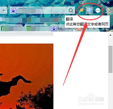 搜狗瀏覽器怎麼翻譯網頁