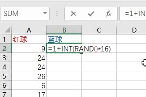 如何用excel模擬雙色球搖獎