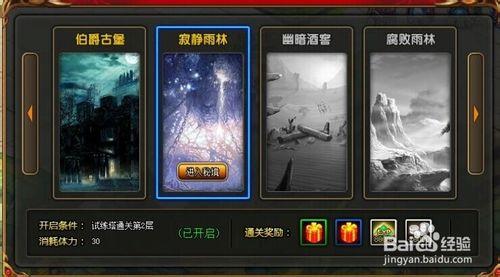 星神幻想最全遊戲攻略