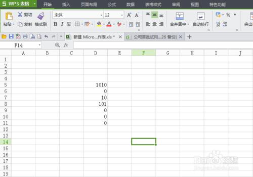 Excel表格中如何設置enter鍵移動方向