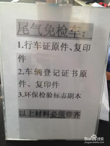 〈青島版〉6年以內的新車免檢審車詳細攻略