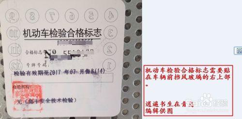 〈青島版〉6年以內的新車免檢審車詳細攻略