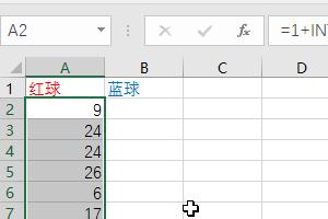 如何用excel模擬雙色球搖獎