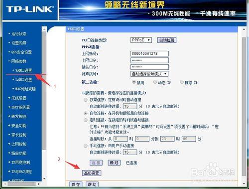 路由器dns怎麼設置？