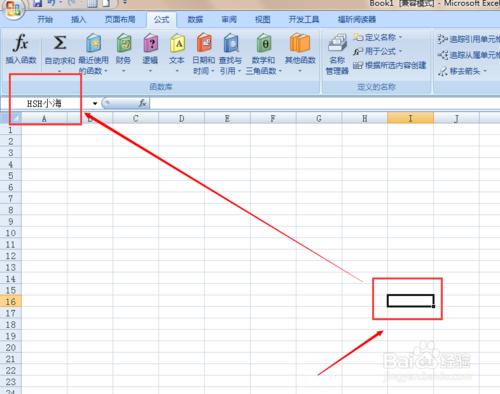 Excel 2007如何單元格定義名稱？