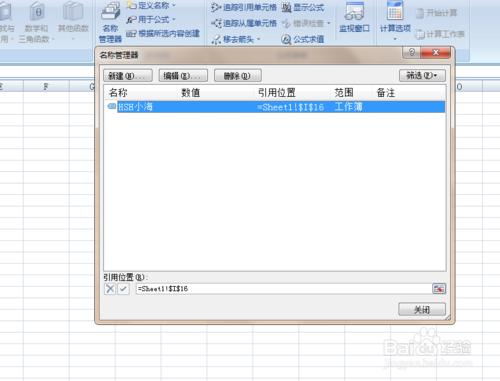 Excel 2007如何單元格定義名稱？