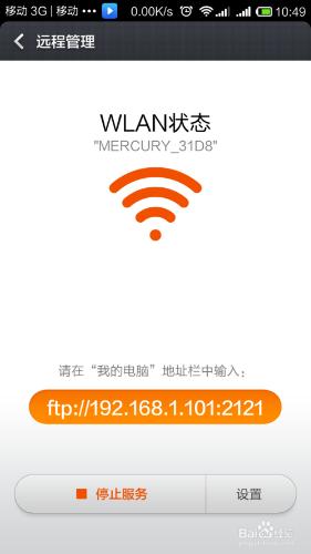 小米手機不用數據線沒有網絡一樣可以資源共享