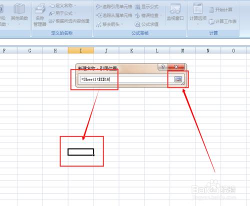 Excel 2007如何單元格定義名稱？