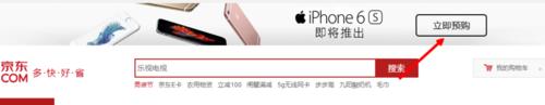 iPhone6S怎麼預約 蘋果6s在哪預約