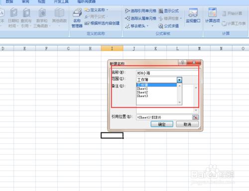 Excel 2007如何單元格定義名稱？