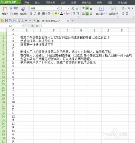 EXCEL批量隔行第二列插入第一列的數據