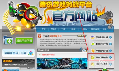 騰訊對戰平臺win10打不開_win10qq對戰遊戲平臺