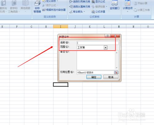 Excel 2007如何單元格定義名稱？