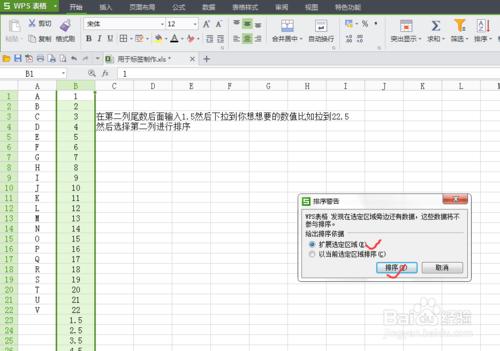 EXCEL批量隔行第二列插入第一列的數據