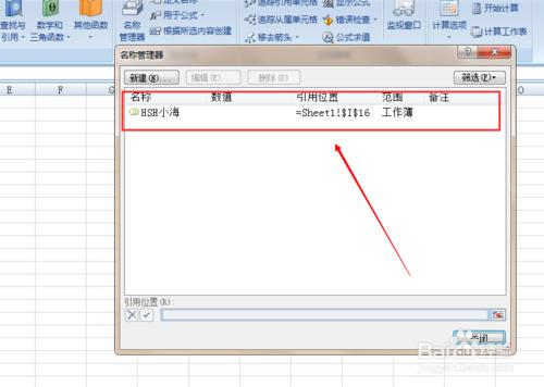 Excel 2007如何單元格定義名稱？