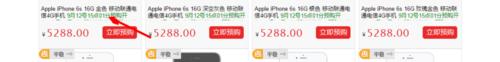 iPhone6S怎麼預約 蘋果6s在哪預約