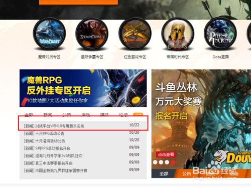 騰訊對戰平臺win10打不開_win10qq對戰遊戲平臺