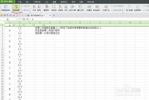 EXCEL批量隔行第二列插入第一列的數據