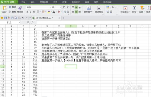 EXCEL批量隔行第二列插入第一列的數據