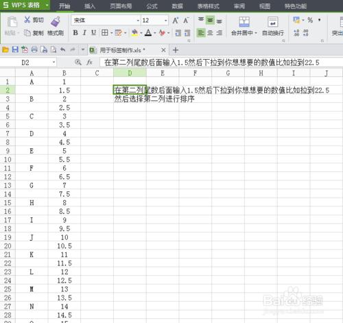 EXCEL批量隔行第二列插入第一列的數據