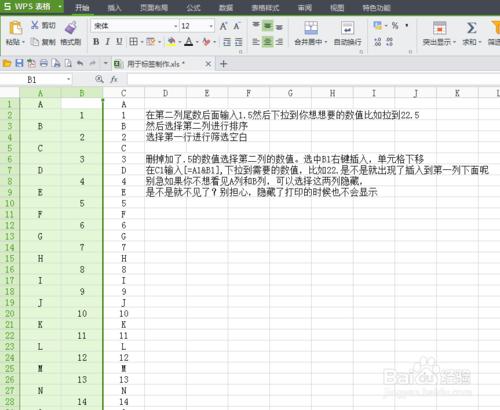 EXCEL批量隔行第二列插入第一列的數據