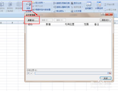 Excel 2007如何單元格定義名稱？