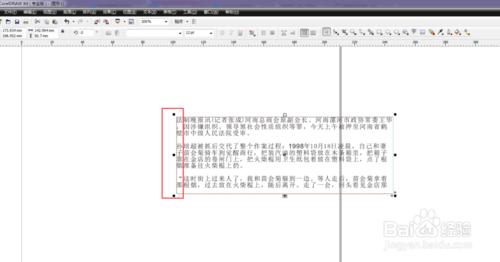 在coreldraw中如何去掉文本框？