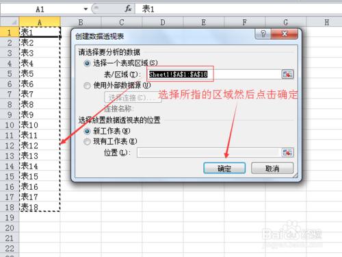 Excel不用vba編程批量重命名工作表