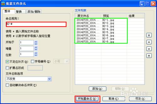 Motic Images圖片批量保存以及批量重命名的方法