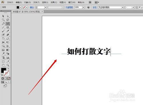 AI教程：[104]如何打散路徑文字？