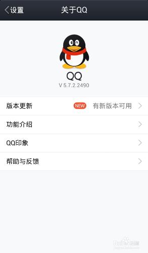 手機QQ怎麼設置自動更新?手機QQ後臺下載更新?