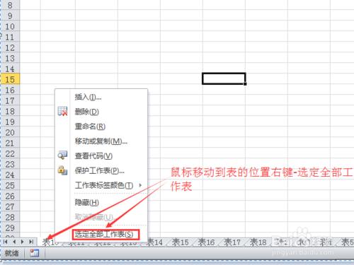 Excel不用vba編程批量重命名工作表