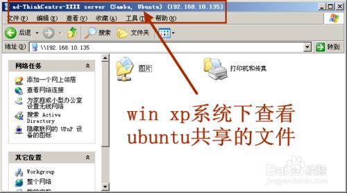 ubuntu烏班圖：[2]ubuntu文件共享的方法