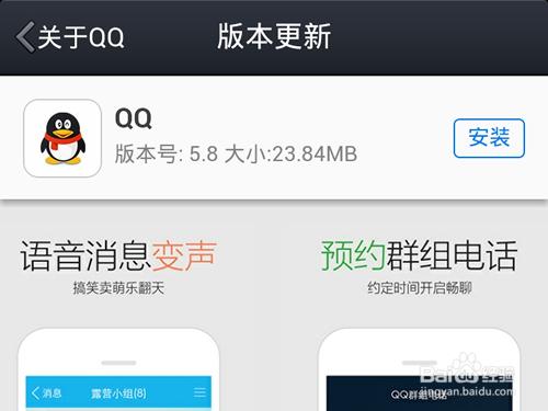 手機QQ怎麼設置自動更新?手機QQ後臺下載更新?