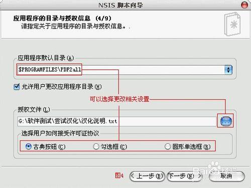 NSIS安裝製作基礎教程[初級篇]