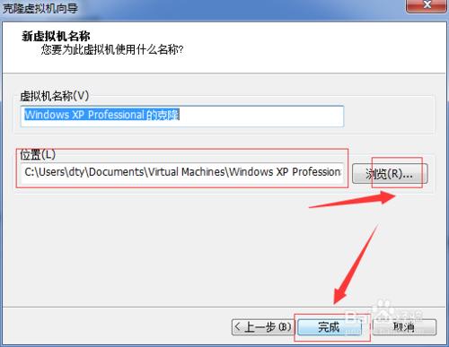 VMware虛擬機如何克隆虛擬機