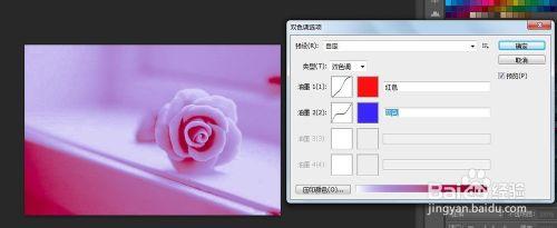 如何改變圖片色調 PS雙色調模式的使用